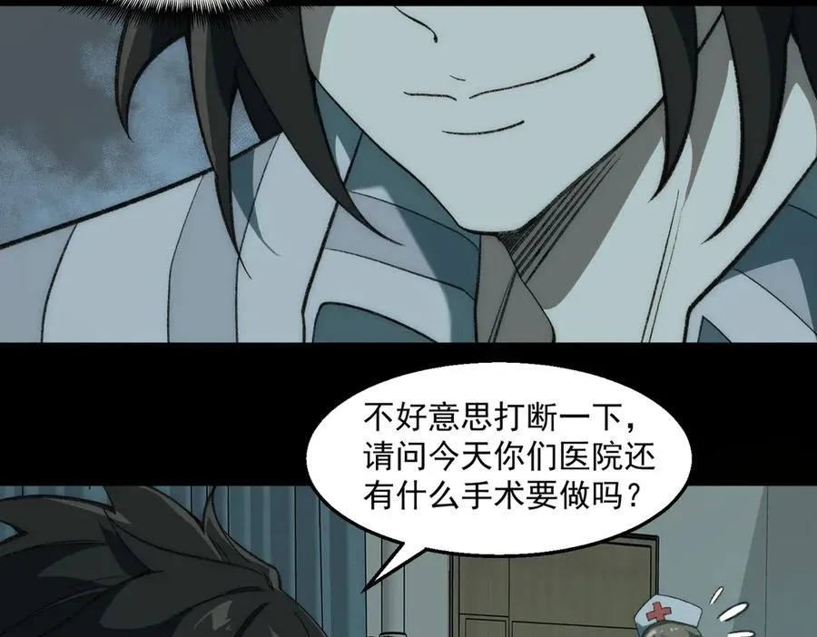 第41话 心腑之地34