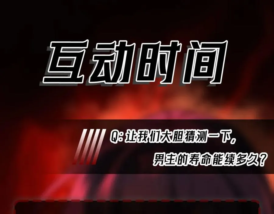 第1话 当传说成为现实，怪异正式登陆——301