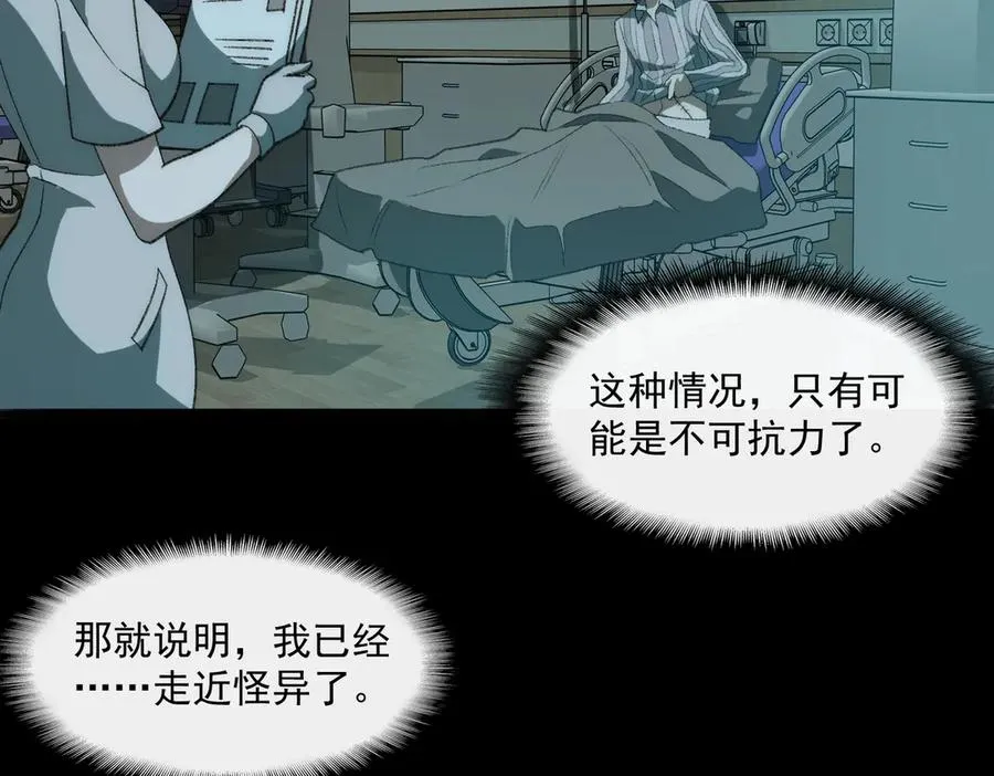 第41话 心腑之地33