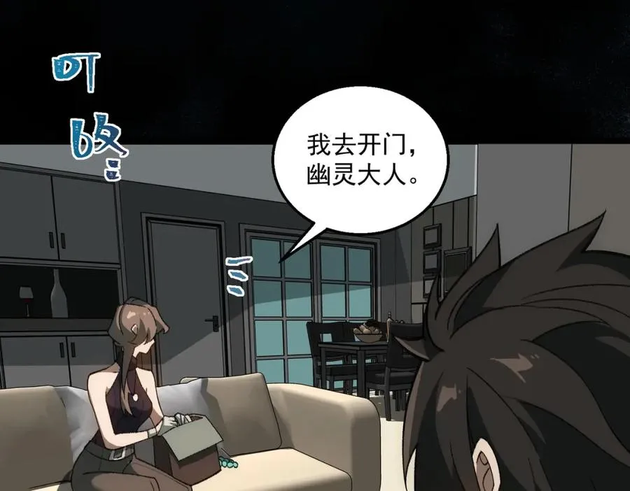 第31话 怪异之主82