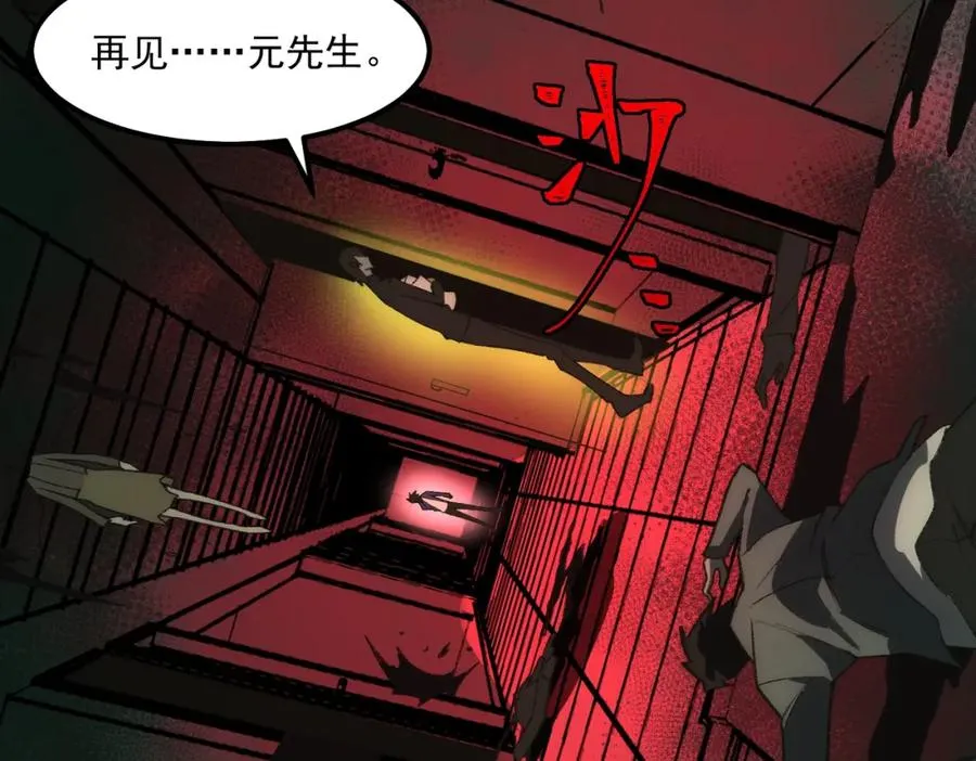 第27话 还有灵魂49