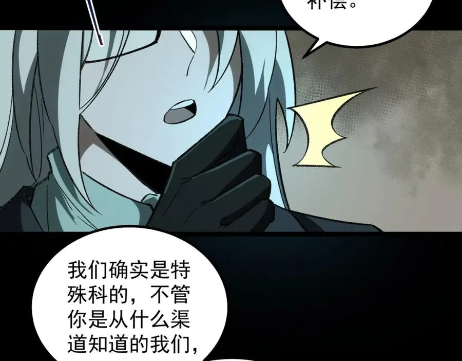 第16话 交汇65