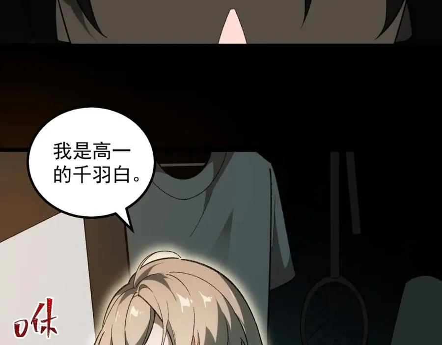 第13话 跟踪者58