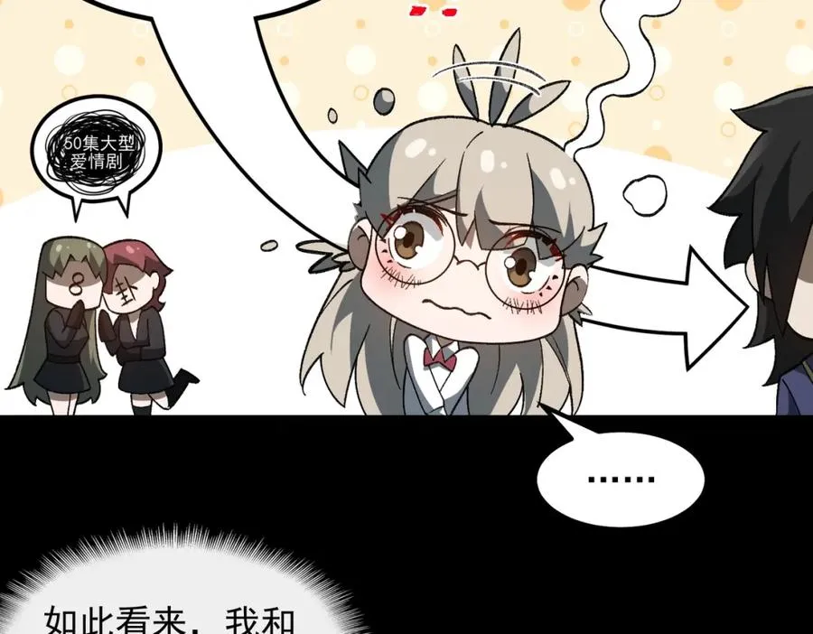 第19话 你说命运啊35
