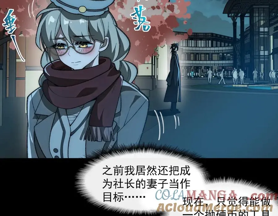 第44话 懦弱的下属84