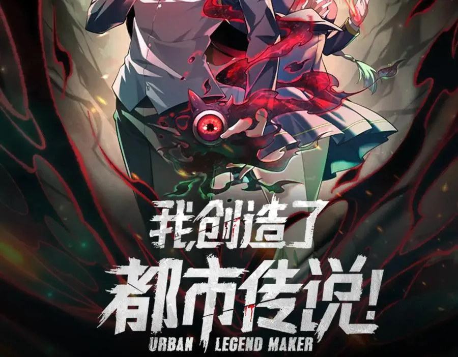 第8话 灾难级怪异1