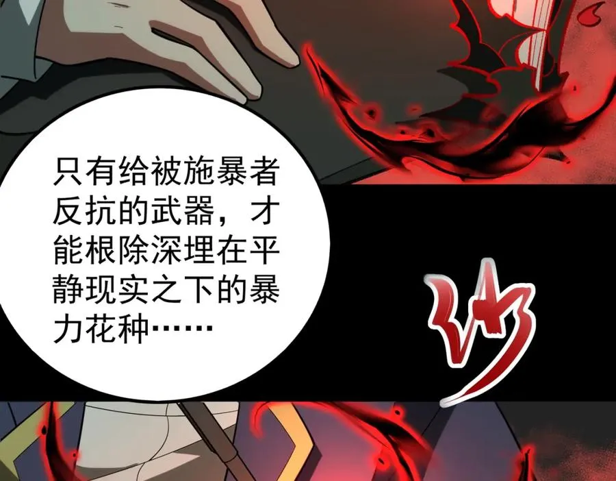 第1话 当传说成为现实，怪异正式登陆——277