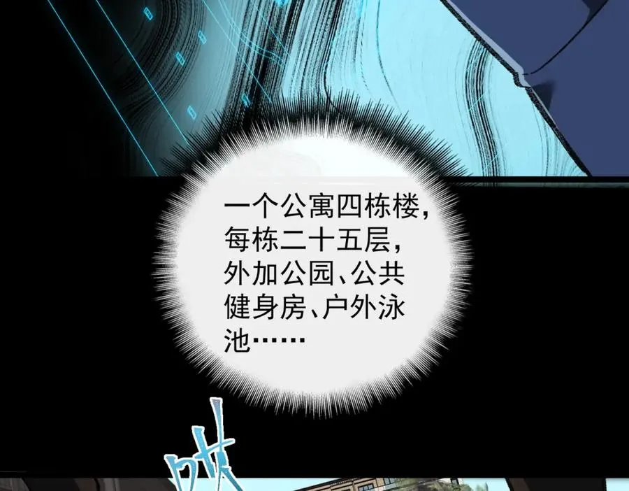 第16话 交汇13