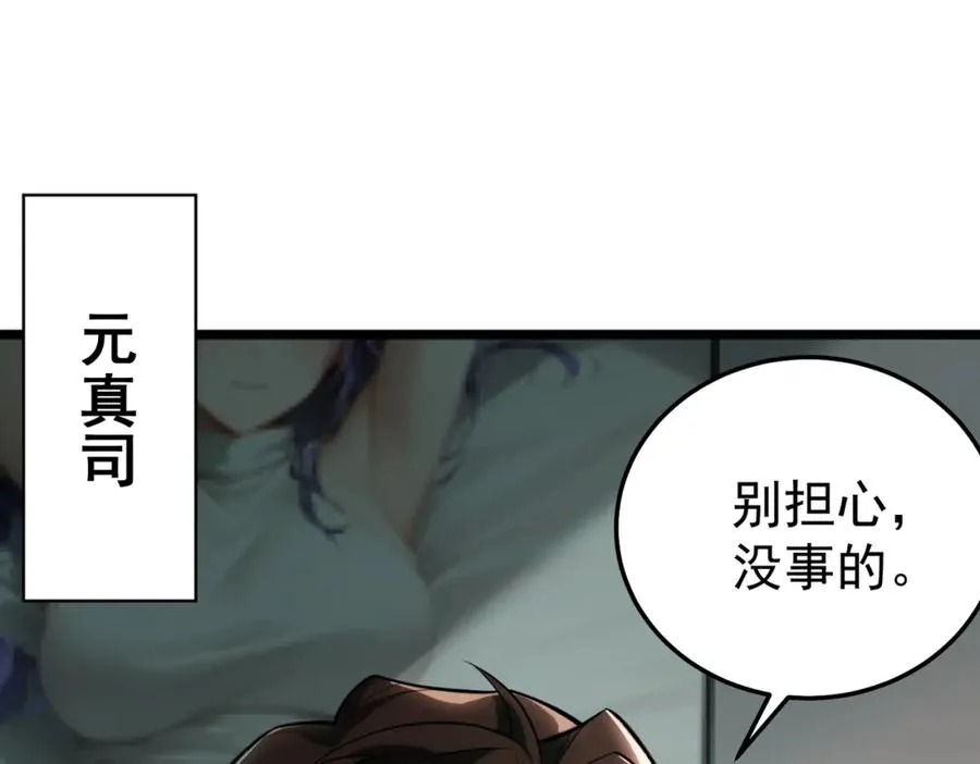 第1话 当传说成为现实，怪异正式登陆——107