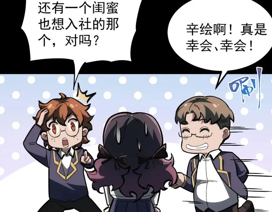 第9话 新的游戏？85
