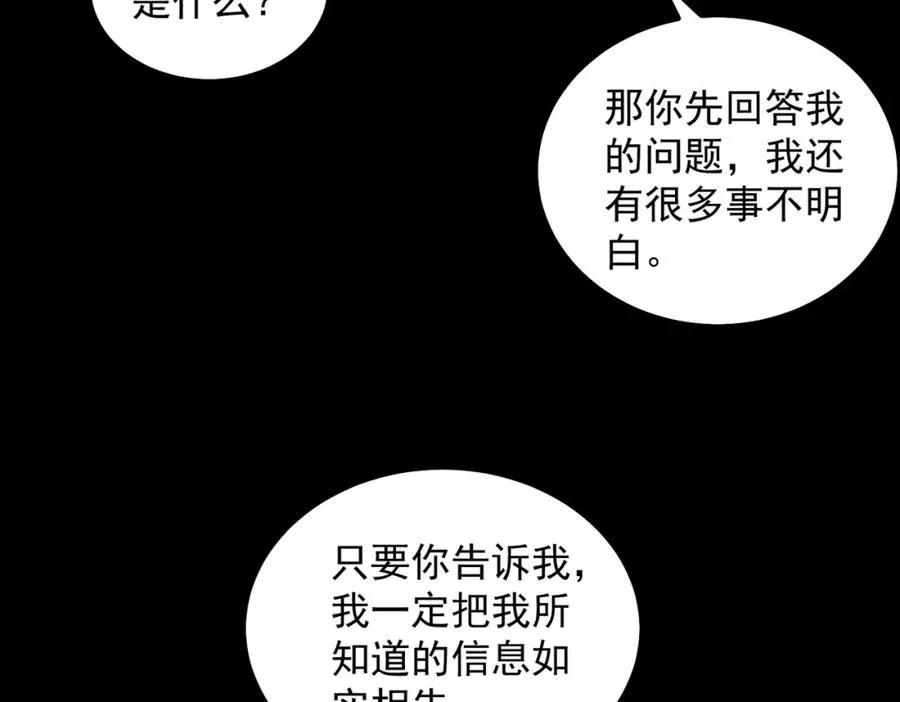 第16话 交汇77