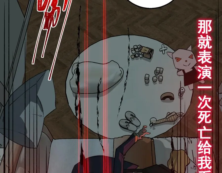 第35话 千羽白死了？95