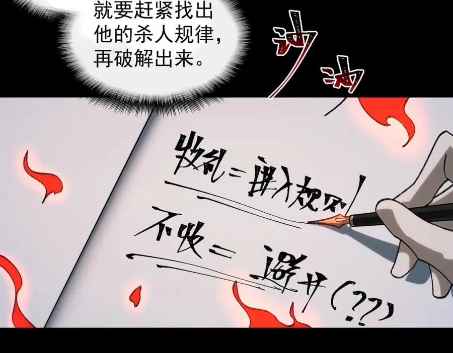 第21话 恶邻居35