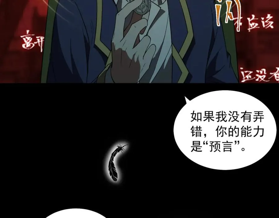 第19话 你说命运啊115