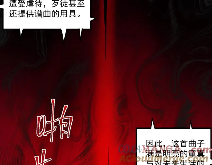 第32话 鬼来电咯24