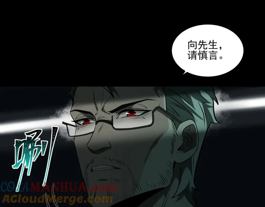 第23话 变强！扩大！80