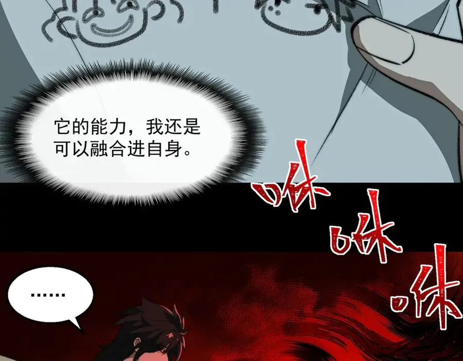 第40话 诡异委托34