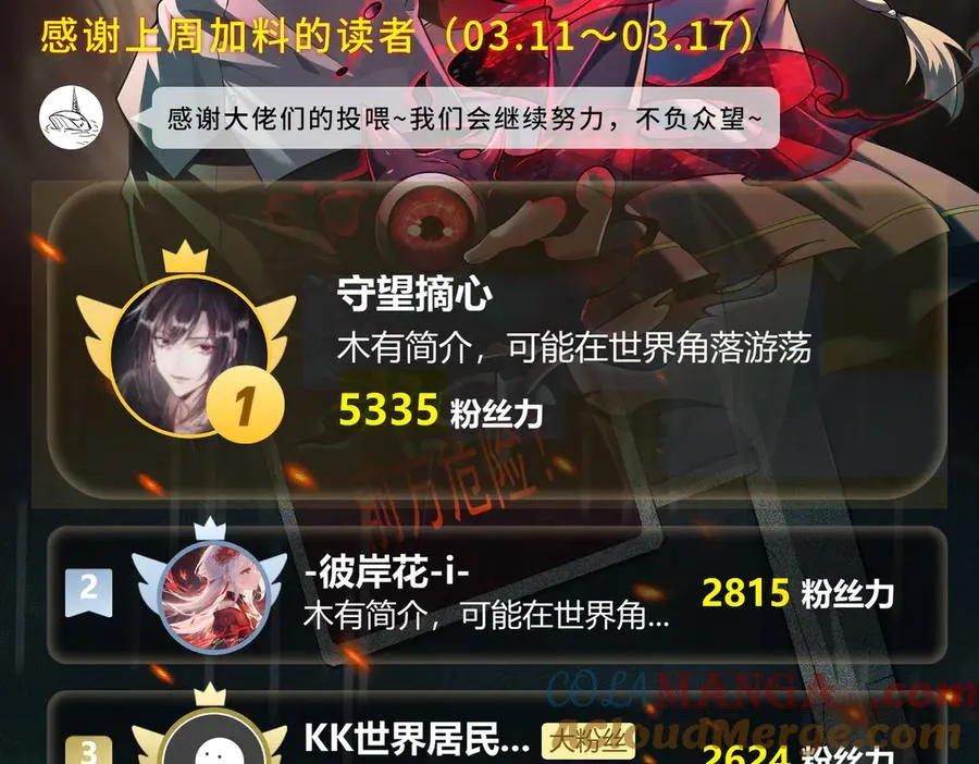 第38话 画纸索命116