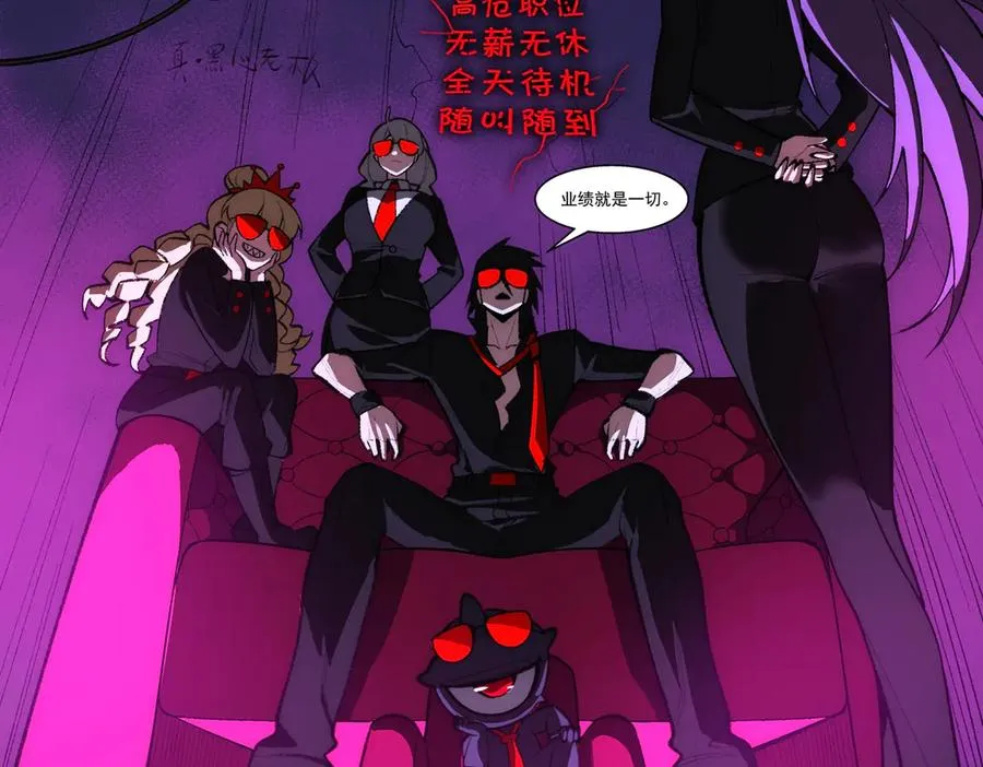 第44话 懦弱的下属109