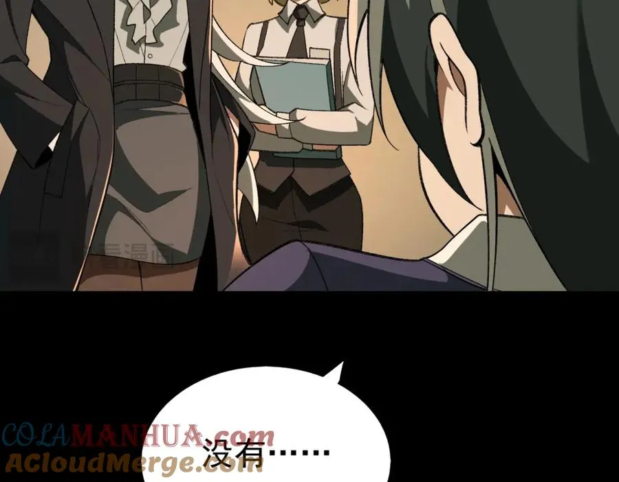 第2话 糟了！被超凡能力者盯上了？！180