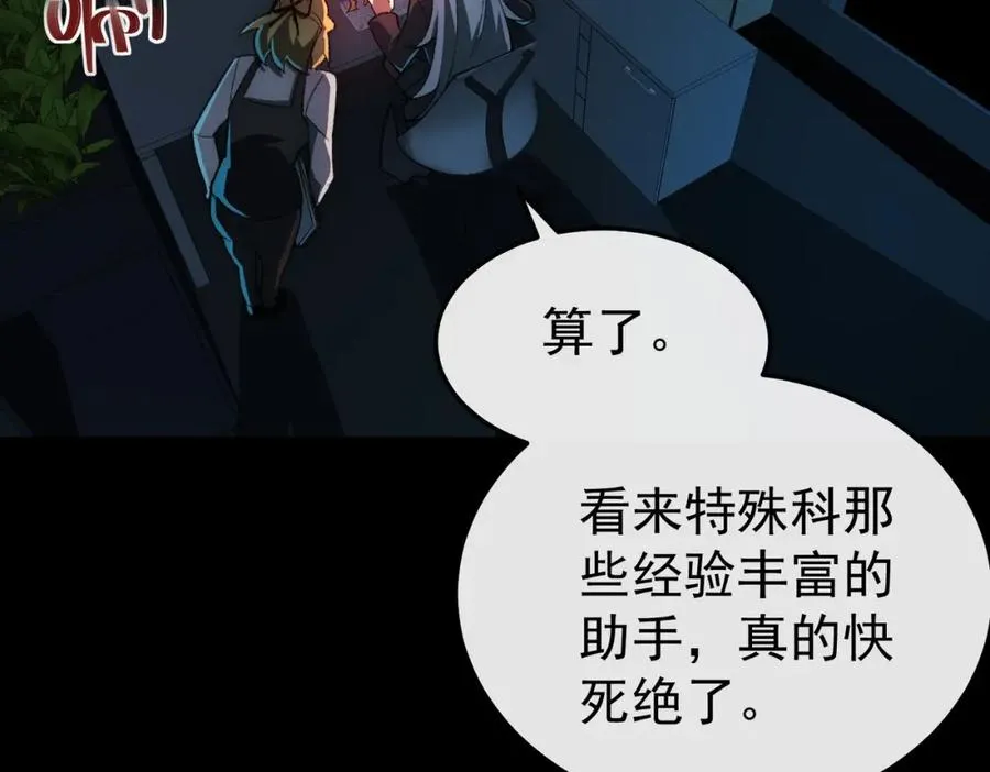第3话 怪异不止无解，还是杀不死的存在！153
