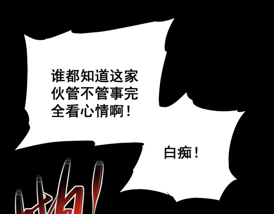 第3话 怪异不止无解，还是杀不死的存在！95