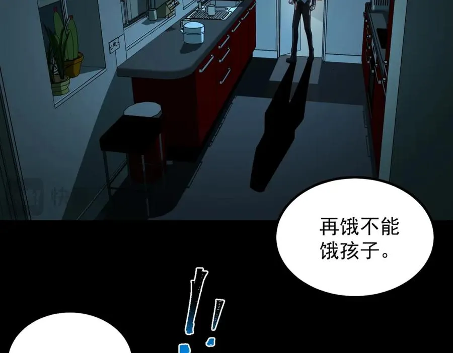 第21话 恶邻居6