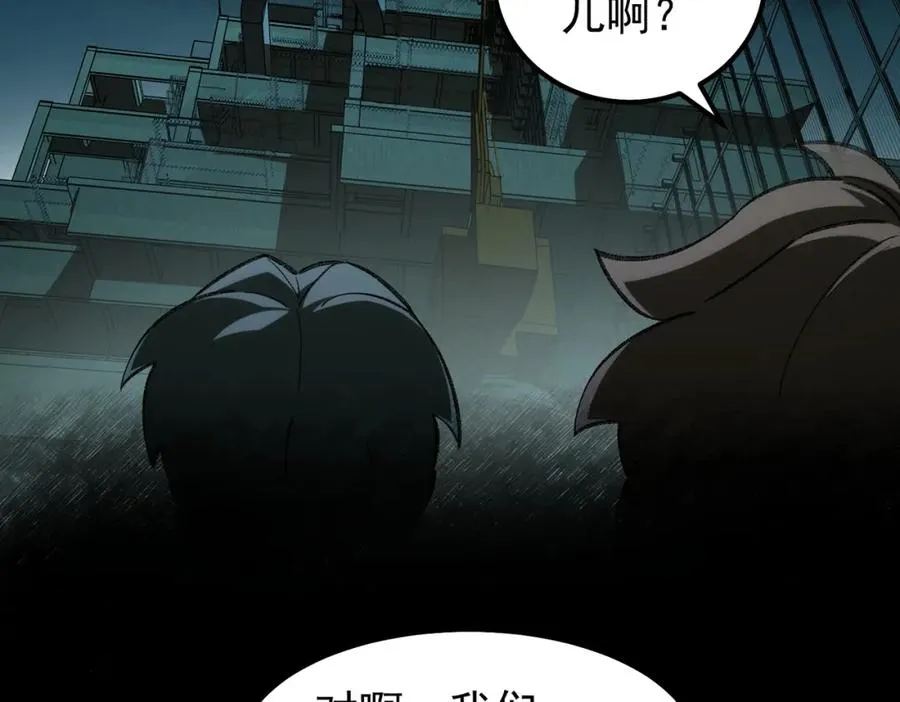 第11话 他是谁146