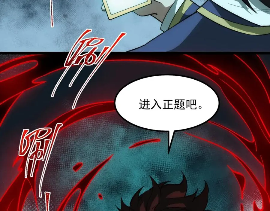 第28话 回敬86
