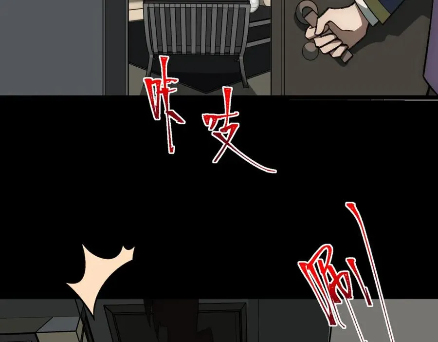 第31话 怪异之主114