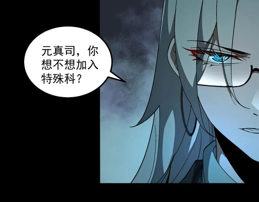 【头像框福利放送】第17话 新幽灵社26