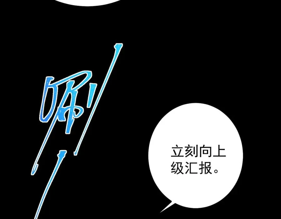 第8话 灾难级怪异67