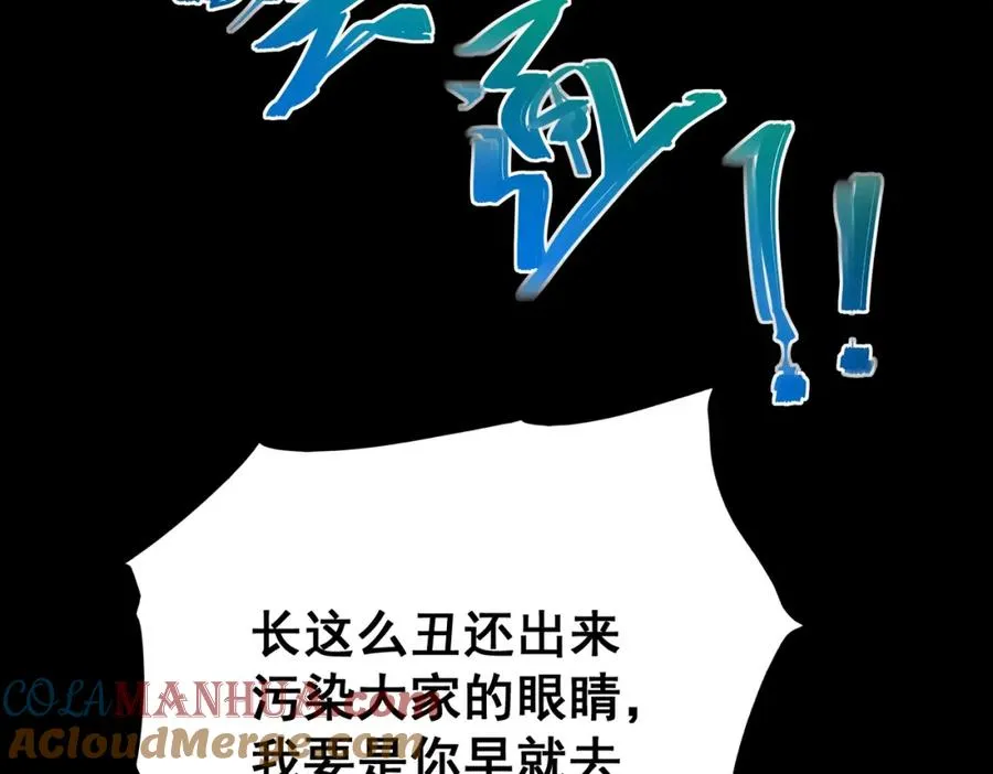 第2话 糟了！被超凡能力者盯上了？！8