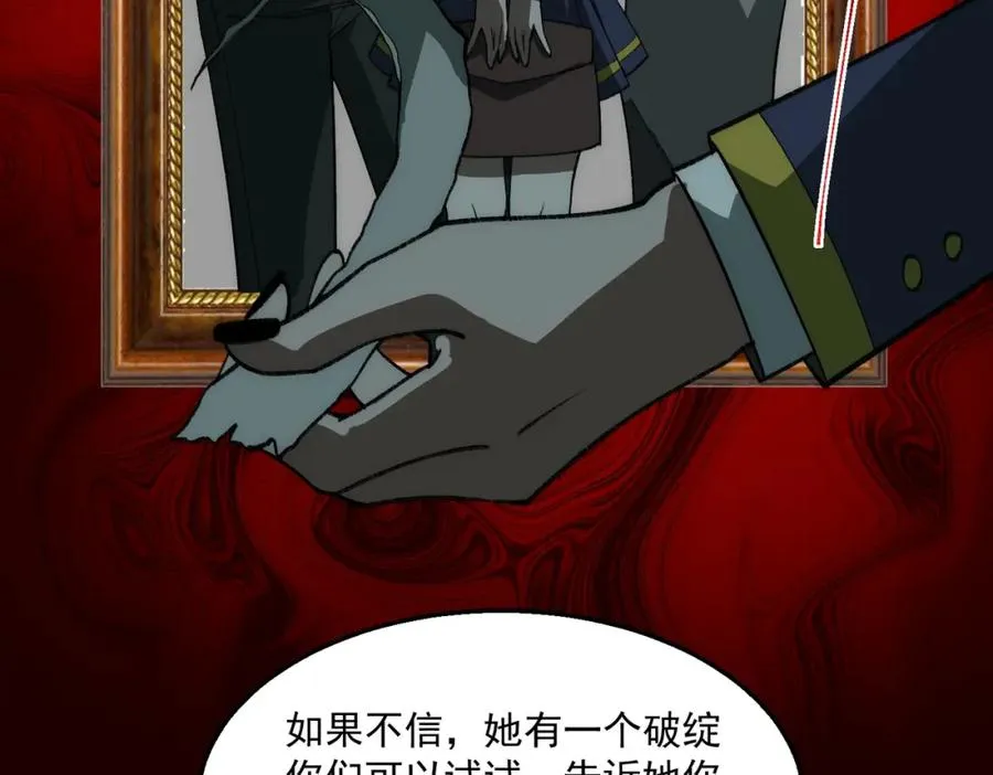 第35话 千羽白死了？74