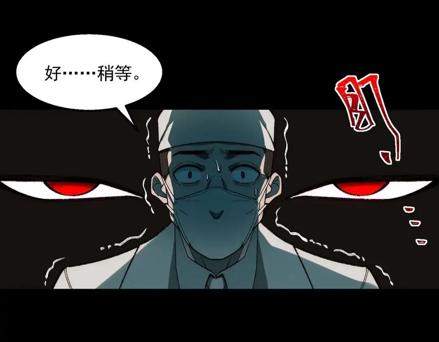 第40话 诡异委托86