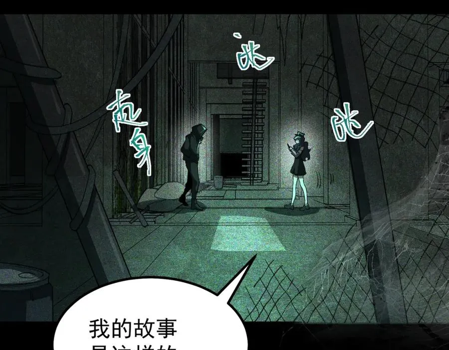 第10话 轮到你了【头像框福利放送】106