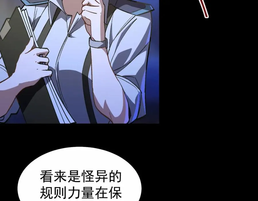 第3话 怪异不止无解，还是杀不死的存在！127