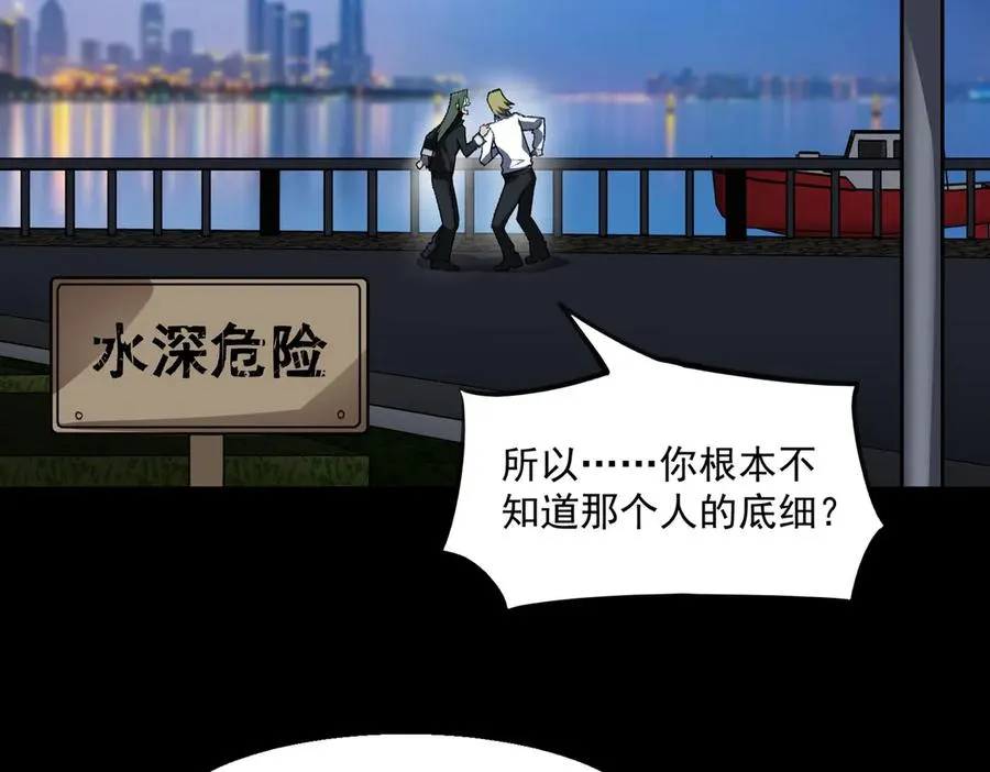 第38话 画纸索命77