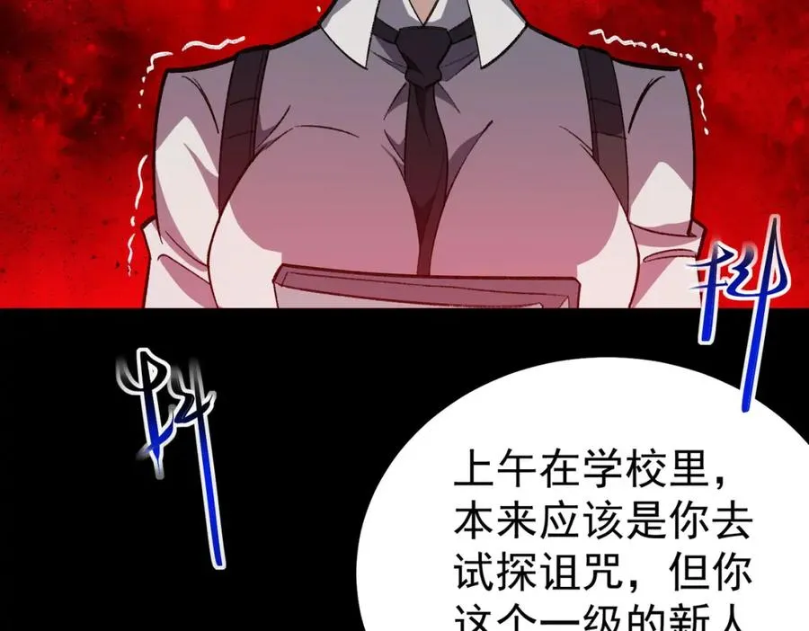 第3话 怪异不止无解，还是杀不死的存在！199