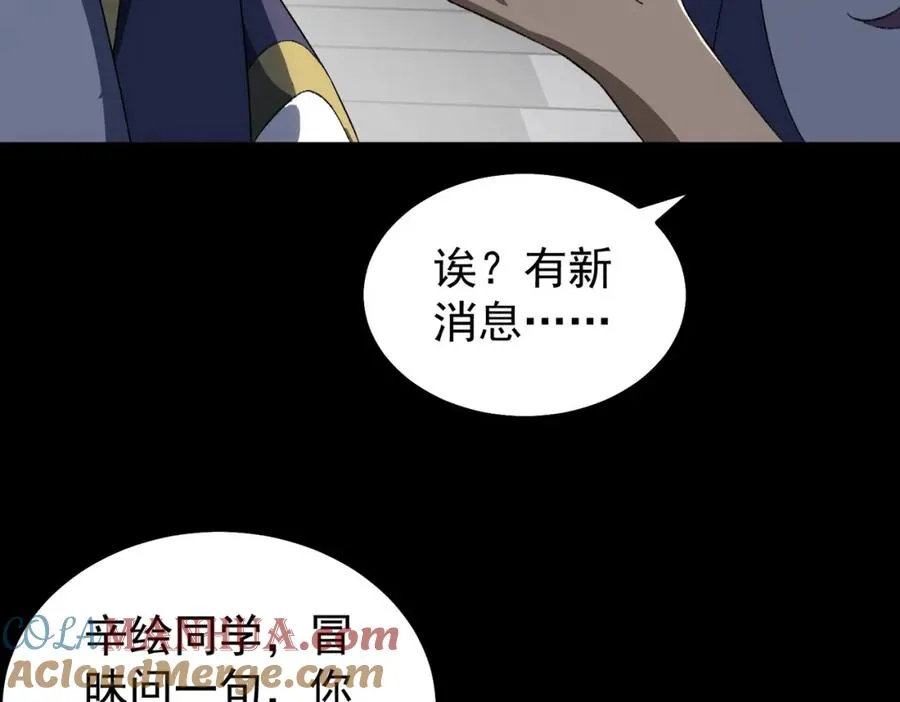 第9话 新的游戏？96