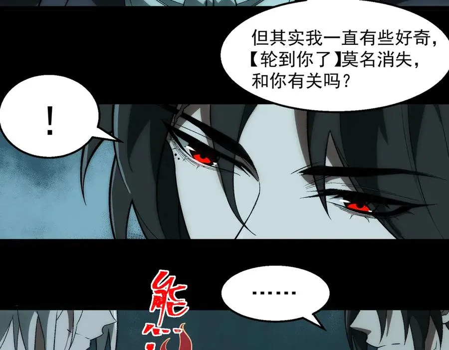 第37话 双方打平82