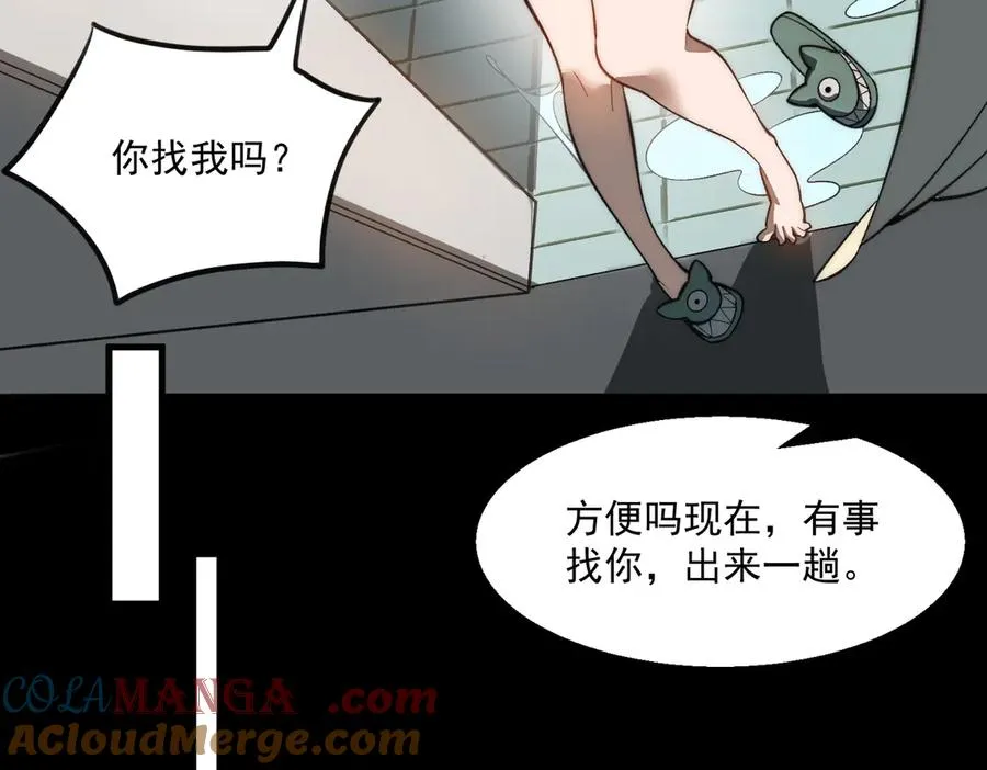 第44话 懦弱的下属56