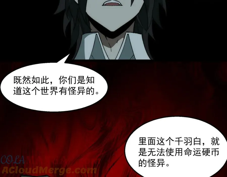 第35话 千羽白死了？72