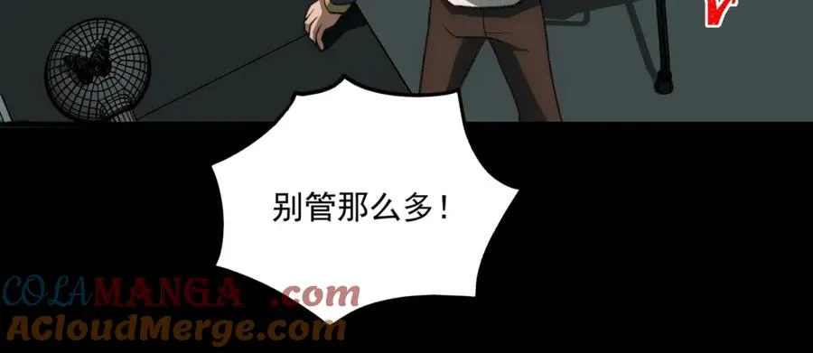第30话 黑与白的偏差104