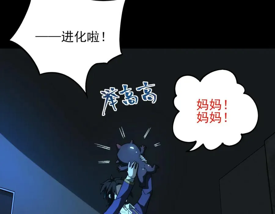 第9话 新的游戏？150