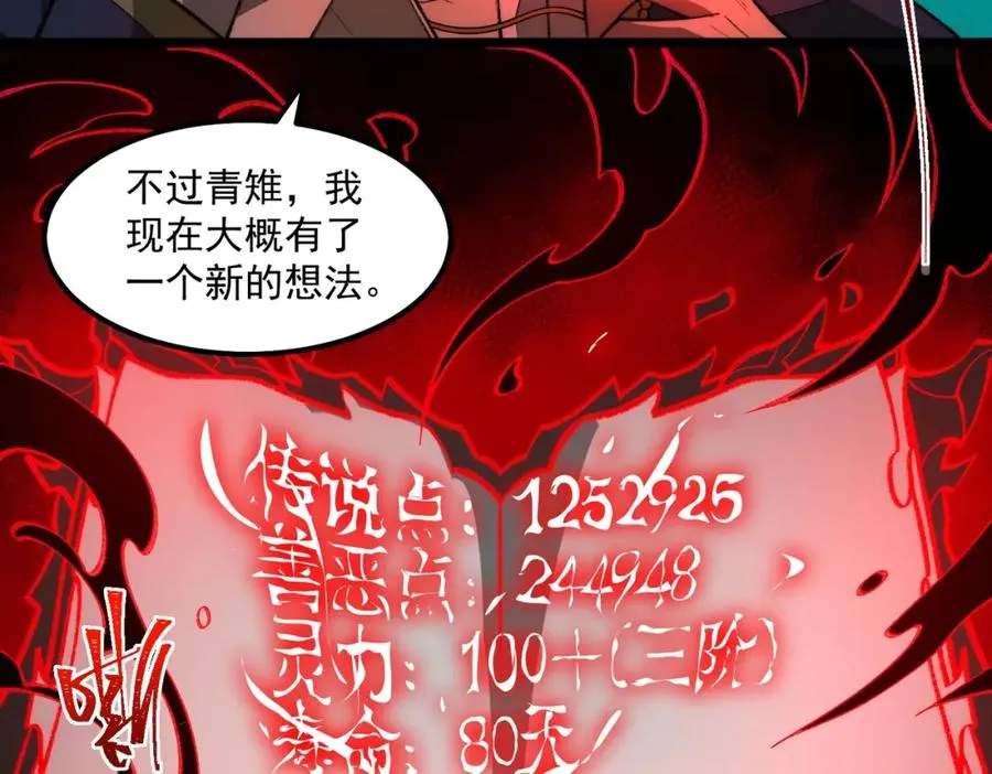 第28话 回敬55
