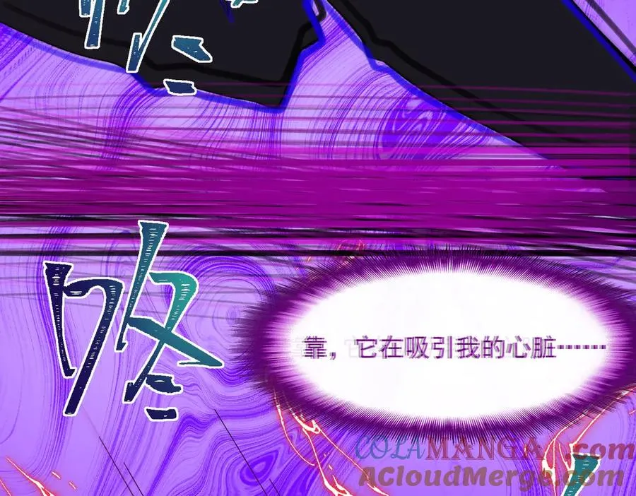 第43话 怪异心脏100