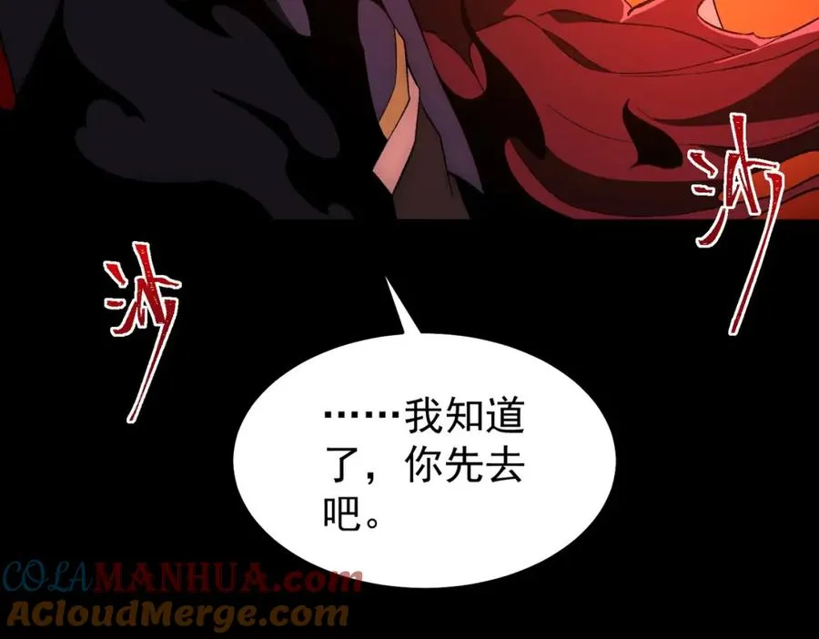 第7话 红色险兆16