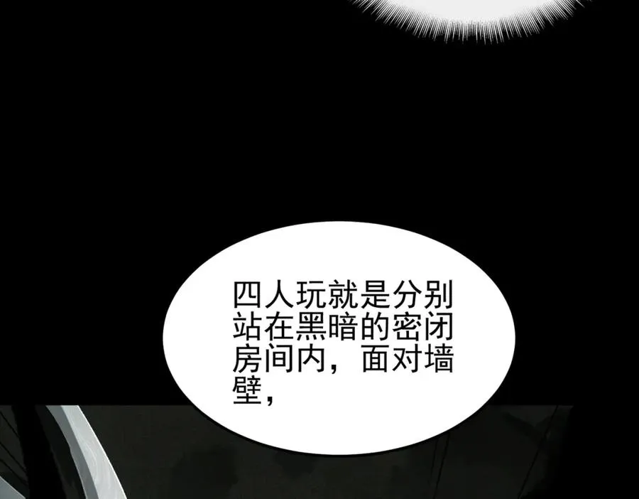 第10话 轮到你了【头像框福利放送】61