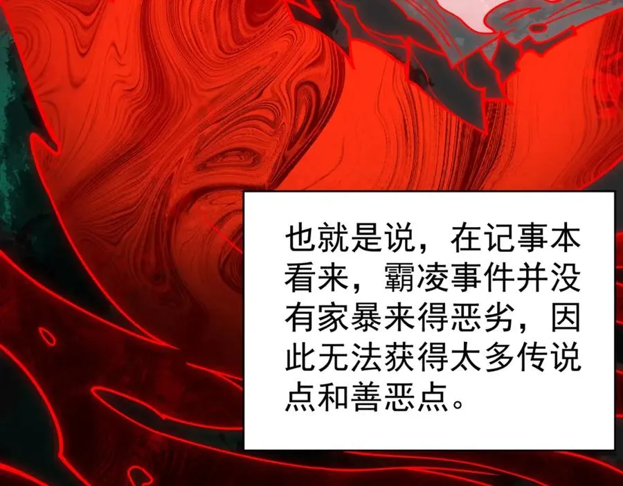 第2话 糟了！被超凡能力者盯上了？！235